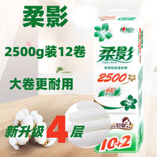 全球 用纸实惠10影纸 包邮 提1700g卷大卷厕卫生卷纸1家用卫生纸柔装