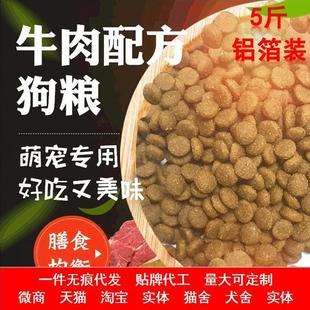 幼犬成犬全價(jià)糧柯基金毛哈士奇散裝 全球 包郵 狗糧5斤裝 狗糧主糧