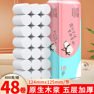 全球 抽纸 包邮 纸原生木浆卷纸纸巾家用纸巾擦手纸无芯卷筒纸实惠装