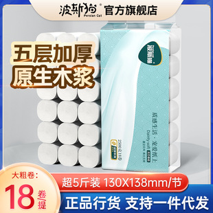 全球 厕纸卷筒纸擦手纸整箱批纸巾 包邮 芯卷纸卫生纸家用大卷实惠装