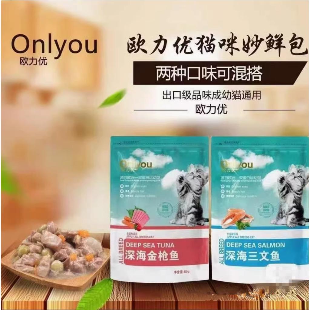 全球包邮咪狗狗宠物店湿粮肉粒包