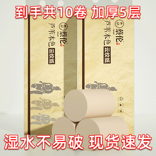 全球 纸巾10卷卫生纸卷筒纸家用厕所 包邮 陕印本色卷纸加厚4层提装