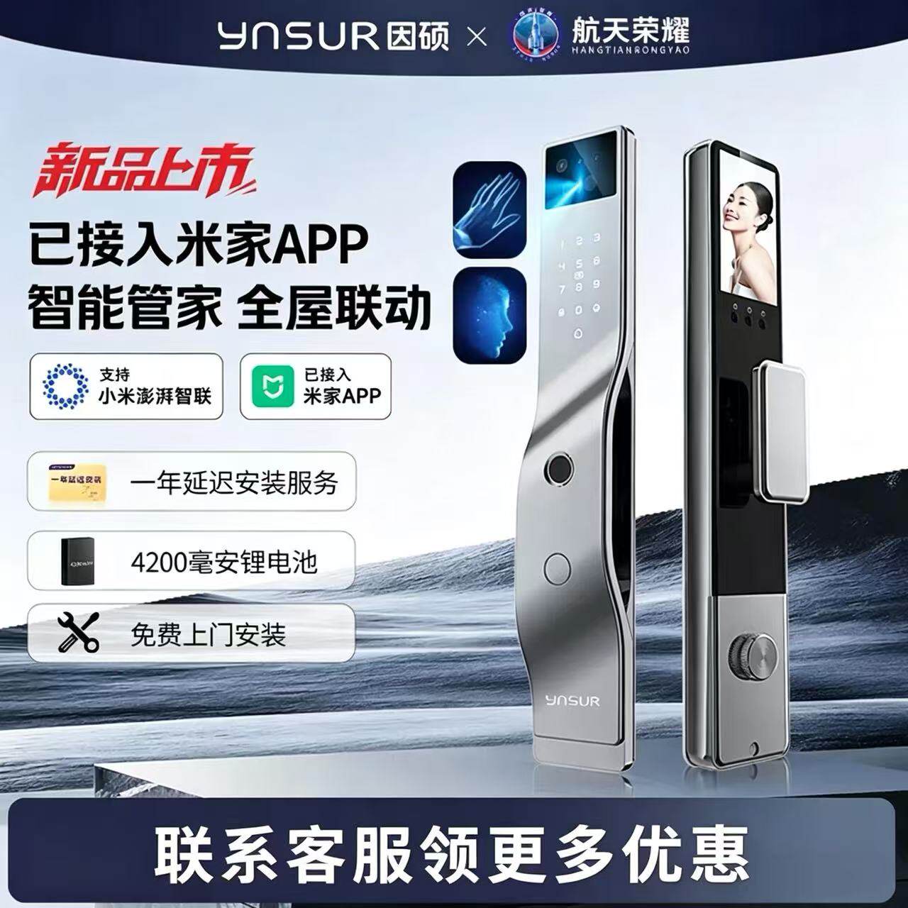因硕V12MPlus【已接入米家】3D人脸识别 掌静脉智能锁 逗留报警