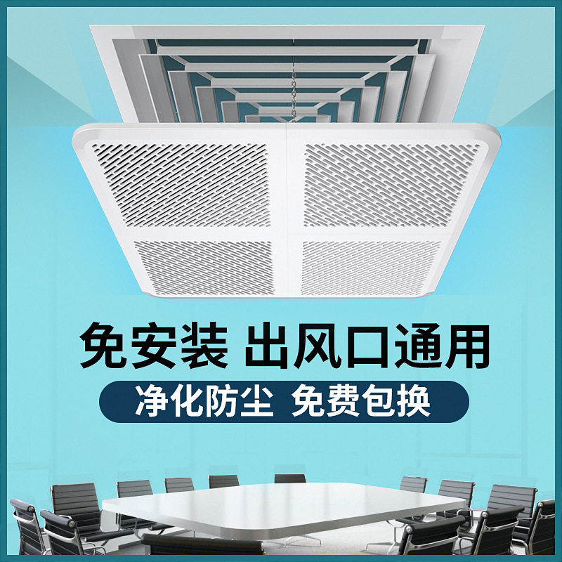 中央空调挡风板吸顶机导风板天花机挡板空调导风罩防直吹挡冷风