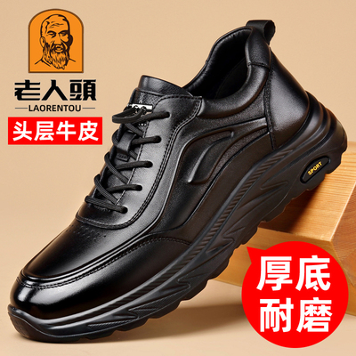 老人头真皮厚底运动皮鞋男