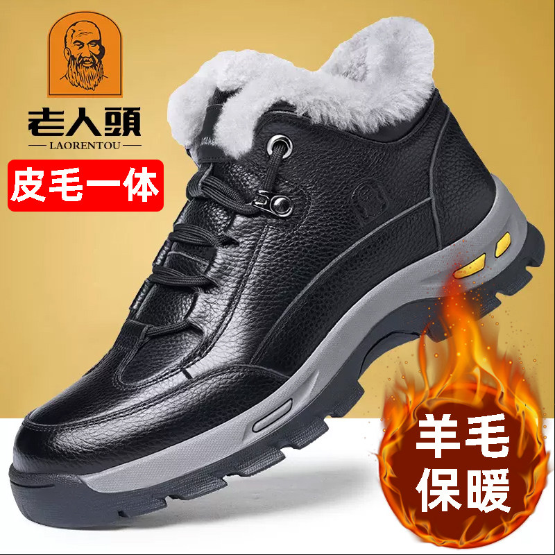 老人头羊皮毛一体厚底大棉鞋男