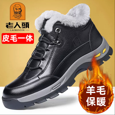 老人头羊皮毛一体厚底大棉鞋男