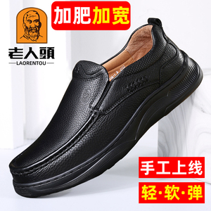 老人头皮鞋男真皮商务休闲男鞋加肥加宽软皮厚底手工上线爸爸鞋子