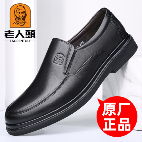 老人头头层牛皮软面休闲皮鞋男