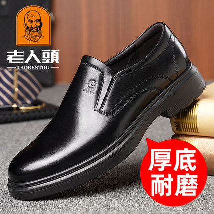 老人头皮鞋男真皮商务正装男鞋厚底加宽轻便软底一脚蹬中年爸爸鞋