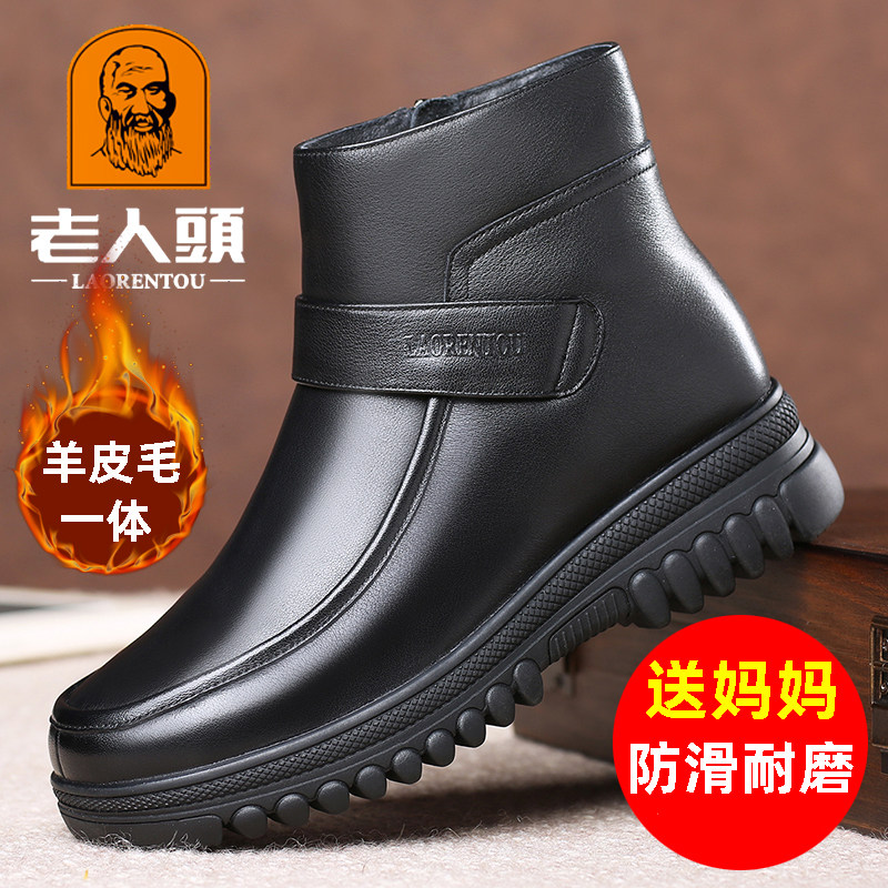 老人头羊毛棉鞋女真皮妈妈鞋高帮短靴羊皮毛一体奶奶鞋厚底保暖鞋