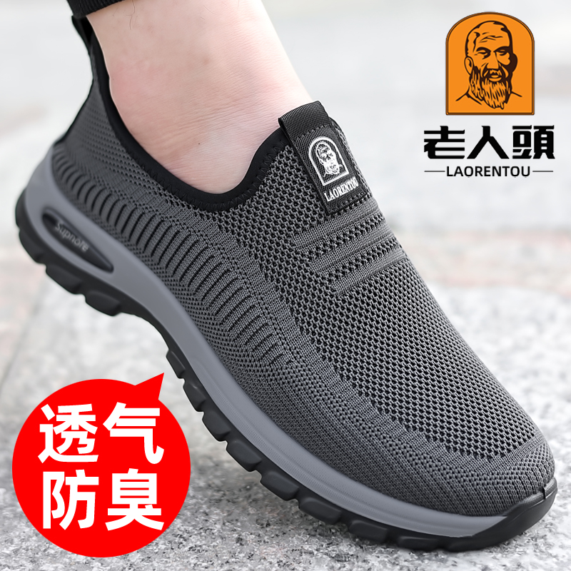 飞织网面透气舒适厚底耐磨