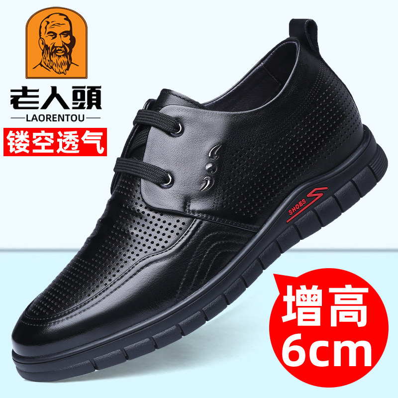 头层牛皮隐形增高软皮软底