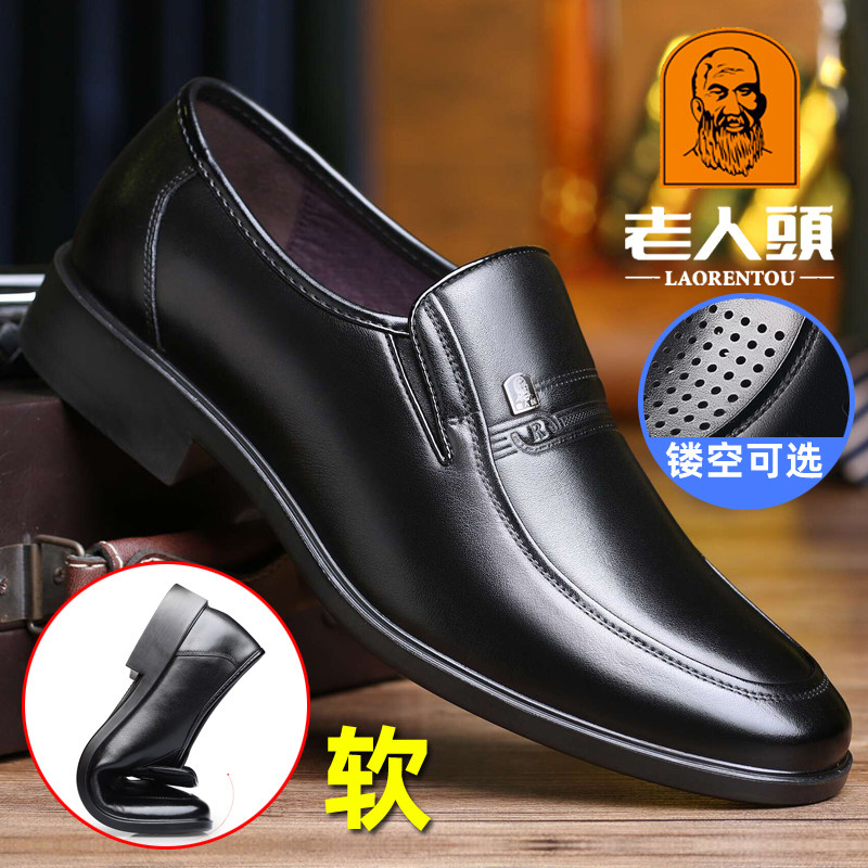老人头皮鞋男真皮商务正装男鞋牛皮透气尖头休闲鞋软面软底爸爸鞋