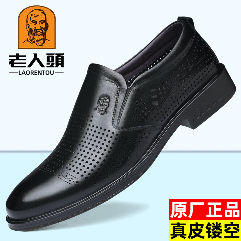 老人头凉鞋男真皮镂空打孔凉皮鞋男舒适透气洞洞鞋软皮中年爸爸鞋