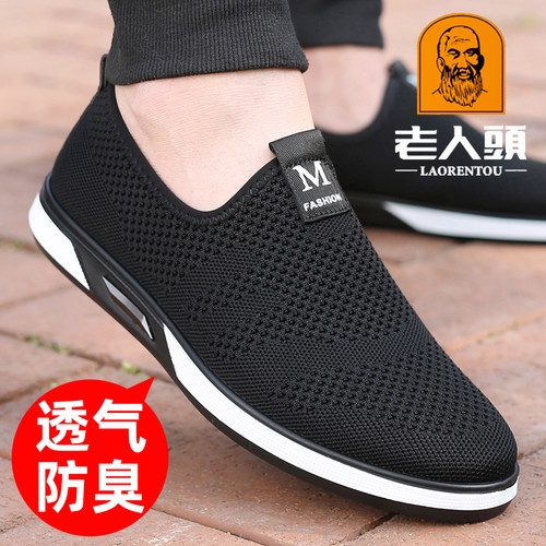 运动鞋飞织爸爸鞋网鞋男透气男鞋