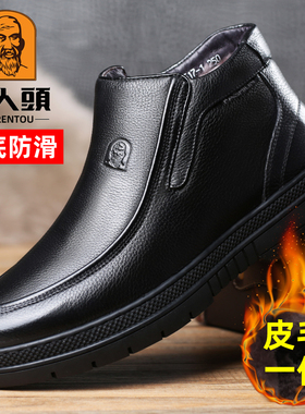 老人头棉鞋男真皮羊毛冬季保暖羊皮毛一体高帮鞋中老年爸爸鞋皮鞋
