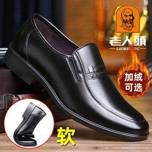老人头皮鞋男真皮商务正装男鞋加绒透气尖头休闲鞋软面软底爸爸鞋
