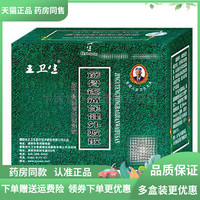 【天猫正品】濮阳王卫生筋骨疼t痛保健外敷散
