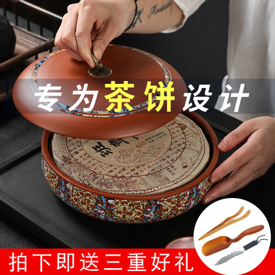 紫砂茶叶罐精品高档陶瓷密封茶罐普洱白茶饼茶叶收纳盒防潮储存罐