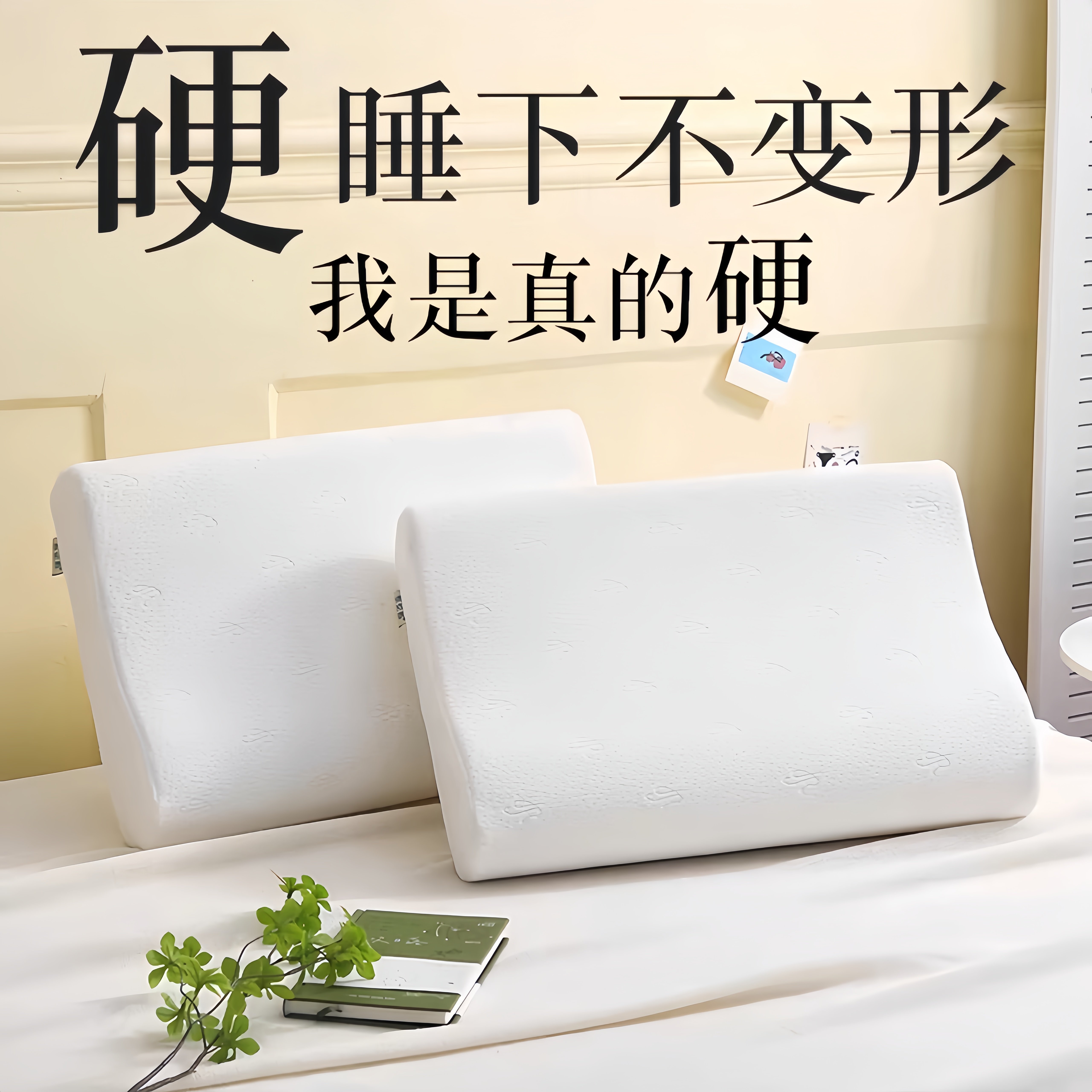 硬枕头硬枕芯助眠护颈椎慢回弹记忆枕实心高枕海绵枕不变形不塌陷