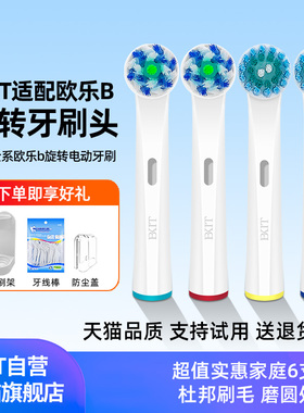 适用欧乐b比电动牙刷头替换通用儿童oleb欧了比d100/d12/p4000/ob