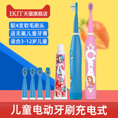 儿童电动牙刷4-6一12岁软毛超细
