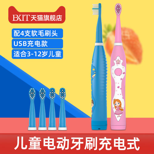 儿童电动牙刷4-6一12岁软毛超细
