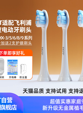 BKIT适用飞利浦电动牙刷头sonicare替换hx3250a/3260/6630/6620