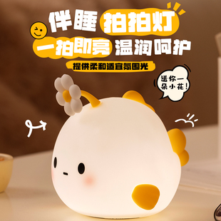花灯鱼小夜灯卧室床头灯睡眠灯婴儿喂奶灯护眼硅胶拍拍灯儿童小鱼