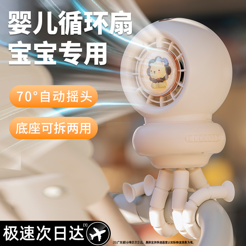 婴儿车八爪鱼小风扇可摇头多功能