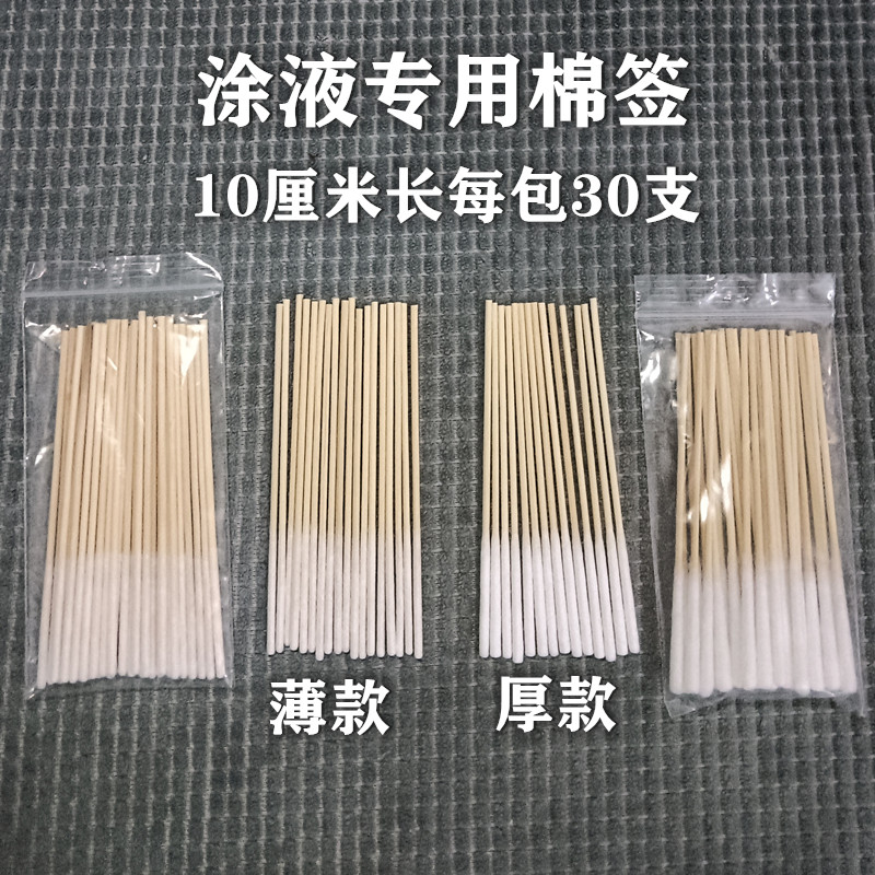 美容祛斑棉签一次性薄款保养液棉棒专用加长营养液涂液排毒化妆用