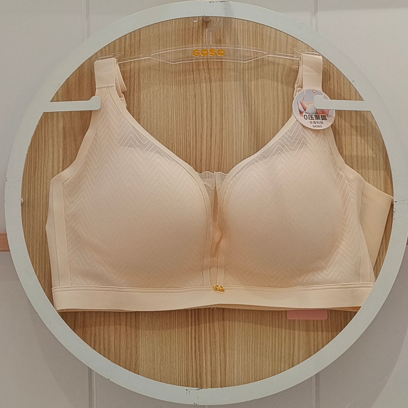 香蜜闺秀24112120BC杯无钢圈亲肤0压聚拢内衣透气上托无骨文胸罩