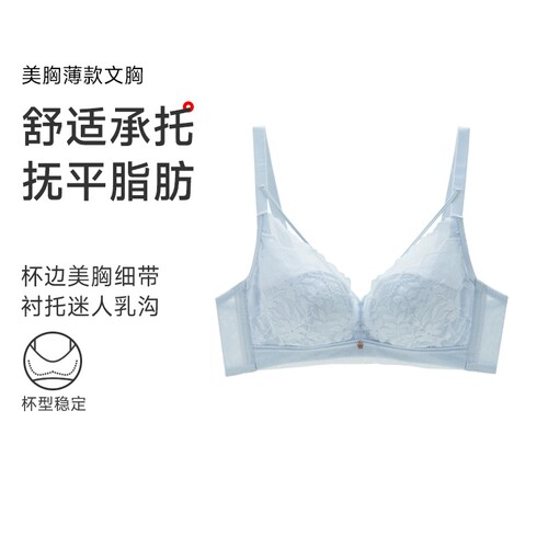香蜜闺秀超薄C杯显小聚拢文胸