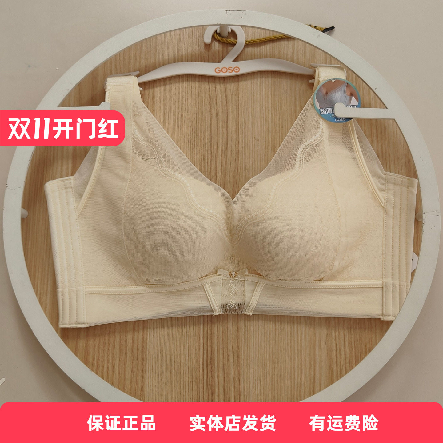 香蜜闺秀25212005无钢圈C杯薄款大胸显小内衣无钢圈收副乳文胸罩