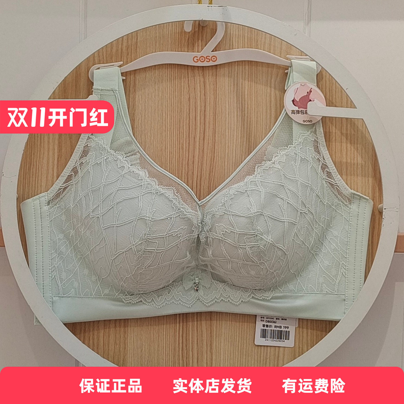 香蜜闺秀24112242D杯全罩杯聚拢大胸显小内衣舒适调整蕾丝文胸罩