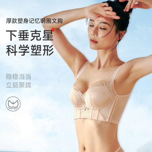 香蜜闺秀塑身记忆钢圈亲肤绵文胸