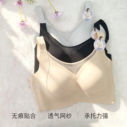 香蜜闺秀无骨无钢圈提拉上托文胸