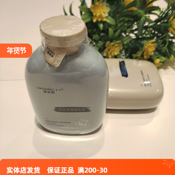 去污香蜜闺秀内裤专用洗衣液