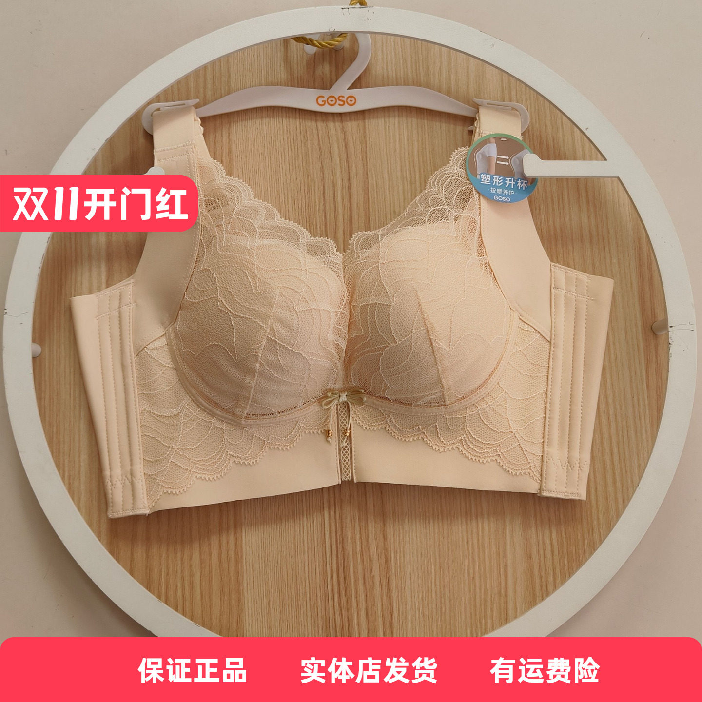 香蜜闺秀25112031新款B杯莫代尔五排扣无钢圈加宽调整聚拢文胸罩