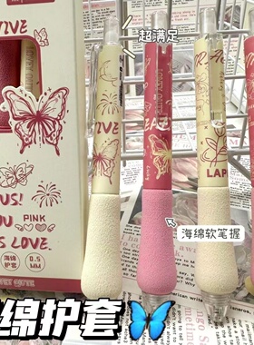 花语蝴蝶海绵胖胖笔速干好写ins按动笔学生高颜值小众0.5黑中性笔