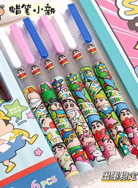 蜡笔小新直液式速干走珠笔ins高颜值学生考试用好写顺滑刷题笔0.5