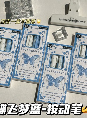 蝶飞梦蓝小胖笔高颜值ins风按动中性笔学生考试速干0.5黑色刷题笔