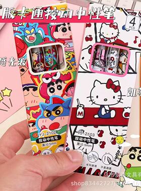 蜡笔小新ins卡通可爱按动笔st高颜值学生0.5少女中性笔黑色中性笔