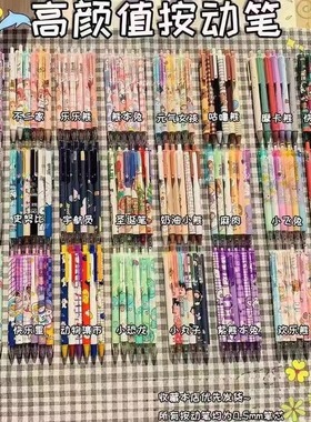 笔ins按动笔高颜值学生中性笔可爱0.5mm黑色刷题笔便宜批发按斤称