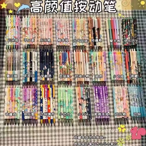 草莓柒柒按斤称批发按动笔