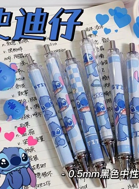 原创史迪仔蓝色可爱学生高颜值中性笔考试专用0.5黑色速干刷题笔