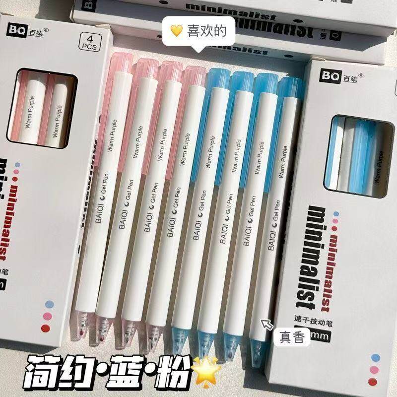 高颜值ins简系按动中性笔粉色蓝色学生ST头刷题笔书写考试0.5黑色
