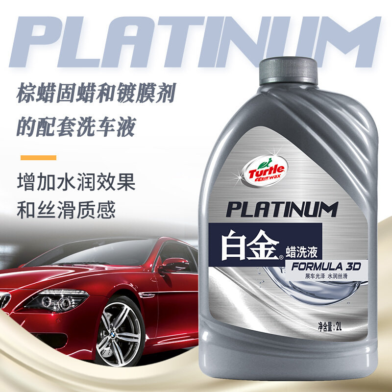 龟牌白金蜡洗车液洗m车水蜡汽车清洁剂泡沫清洁剂摩托去污套装2L,汽车用品/电子/清洗/改装,车用清洗/除蜡/除胶剂,淘宝优惠券,粉丝福利购,淘宝优惠卷
