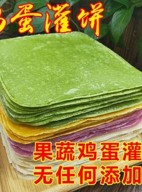 面饼皮鸡蛋灌饼螺小妹